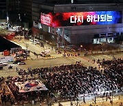 '16강전 응원' 내일 새벽 서울 광화문광장 '영하 3도'