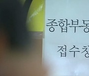 여야 2+2 협의체, 종부세 내일 담판 짓는다