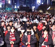 '16강전 거리 응원' 내일 새벽에 서울 광화문광장 '영하 3도'