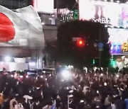 일본, 16강전 앞두고 '들썩'…"8강 한일전 보고 싶다"