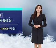 [날씨] 수도권·충청 '눈'…동해안 '건조경보', 화재 유의