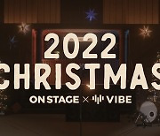 네이버, 캐럴 리메이크 프로젝트 ‘2022 크리스마스’ 공개… 8곡 선보여