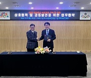 유교문화진흥원, 유교문화 연구 방향 모색 나서