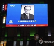 '장쩌민 국장', 6일 3분간 중국 금융시장 멈춘다