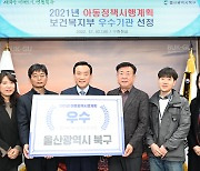 [울산24시] 울산 북구, 장애인 일자리 업사이클링사업 추진