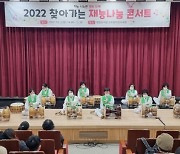 부산 기장군, 정관도서관서 ‘제4회 찾아가는 재능나눔콘서트’ 개최