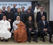 한국민족종교협의회, 창립 37주년 기념식 가져