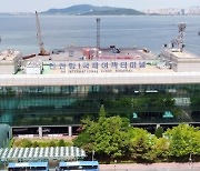 2년 넘게 방치된 인천항 옛 국제터미널, 운영사 공모 재추진