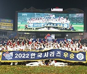SSG, 통합우승 기념 '2022 챔피언스 팬 페스티벌' 개최
