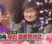 '회장님네 사람들' 이계인♥이숙, 핑크빛 급 물살…"결혼해야 돼" [TV캡처]