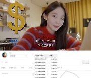 ‘120만 유튜버’ 강민경, 1억5천만원 유튜브 수익금 전액 기부