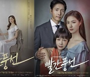 문영남 느낌 솔솔... ‘빨간 풍선’ 서지혜·홍수현·이상우 3인 포스터 공개