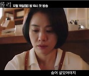 '트롤리' 김현주의 핏빛 과거…김무열 "죽은 척 조용히 살아"