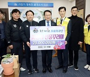 KT, 익산 '사랑의 선물 꾸러미' 전달 행사 개최