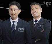 구자철, 브라질 전 韓 승리 예측…한준희 "불가능은 없다" (KBS 월드컵)