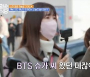 박소현, 핫한 미트파이 빵집에 "BTS 슈가 방문한 곳" (줄 서는 식당)