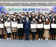 [계룡소식] '2022세계군문화엑스포' 유공 공무원 표창