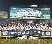 프로야구 SSG, 11일 통합 우승 기념 팬 페스티벌 개최
