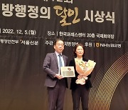 김민지 광주 보건환경연구원 연구사, '지방행정의 달인' 선정