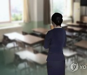 익명 교원평가 '교사 성희롱'에 교육부 "깊은유감…필터링 개선"