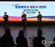 문체부 2030 자문단 발대식에서 공연하는 팝페라 그룹 포엣