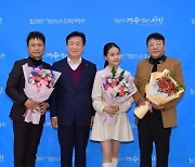 여수시 홍보대사에 가수 김다현·강지호·김예정 위촉