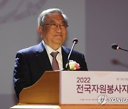 전국 자원봉사자대회 개회사하는 라제건 회장