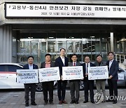 통신4사-고용노동부 안전보건 차량 캠페인 진행