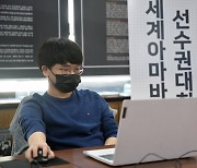 최환영 아마 7단, 세계아마바둑선수권대회 준우승