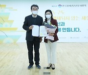 인천공항공사, 공기업 최초 한국장애인인권상 수상