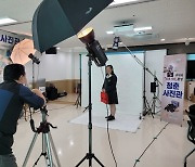 인천 동구, 치매안심센터 이용자 대상 '청춘사진관' 진행