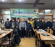 포천시 창수면, 마을별 제설작업단 발대식 개최