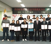 인천 연수구, '주민과의 약속' 민선8기 공약이행평가단 위촉