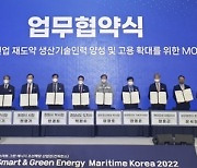 창원특례시, 5~7일 '스마트그린에너지 조선해양산업전' 연다