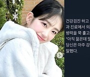 '故최진실 딸' 최준희, 의사 선생님 면담 중 울컥…"아직 젊은데 많은 일 겪어"