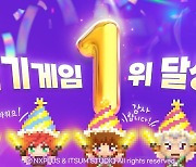 엔엑스플러스, 신작 '언더토피아' 애플 앱스토어 인기 1위 달성