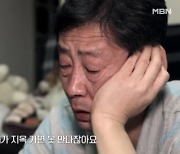 김태형 "아내 향한 분노 내려놔…연기하며 봉사재단 만들 것"[직격 인터뷰]