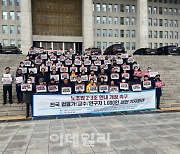 화물연대 파업 넘어 '노조법 2·3조 개정'까지…"정당한 쟁의권 보장하라"