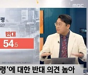 與 “MBC 또 사고쳤다… 이번엔 여론조사 조작, 대국민 사기극”