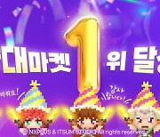 서바이벌 슈팅게임 '언더토피아' 양대 앱마켓 인기 1위 달성