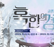 넥슨 마비노기, 오는 7일 온라인 쇼케이스 ON박싱 개최