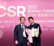 골프존뉴딘그룹, CSR필름페스티벌 '동반성장위원장상' 수상