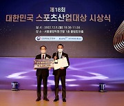 KPGA, 스포츠산업대상 시상식서 '우수 프로스포츠단상' 수상
