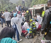 '라니냐 심술'에 콜롬비아, 산사태로 버스 매몰돼 27명 사망