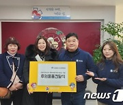 대한안전연합, 드림청소년인재개발원 500만원 물품 후원