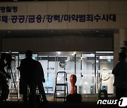'韓장관 거주지 침입' 사건, 서울청 반부패수사대서 수사