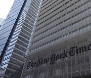 NYT 직원 1100여명, 8일부터 파업 예고
