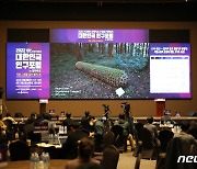 지방소멸 해법 찾는다…‘대한민국 인구포럼 in 전라북도’ 개최