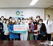 울산대병원 간호사회, 저소득 환자·사회복지기관에 후원금 전달