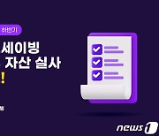 "FTX發 우려 해소"…업루트컴퍼니, 가상자산·예금 실사 결과 공개